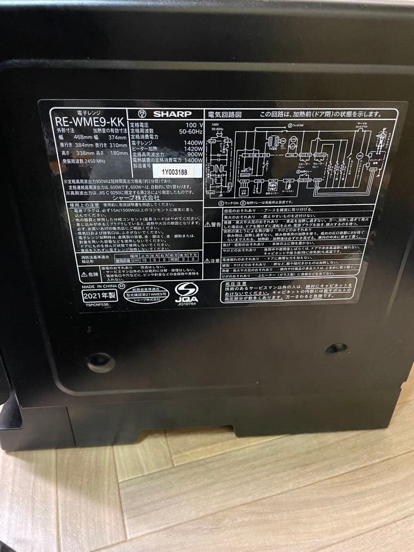 SHARP　オーブンレンジ　RE-WME9-KK 2021年製
