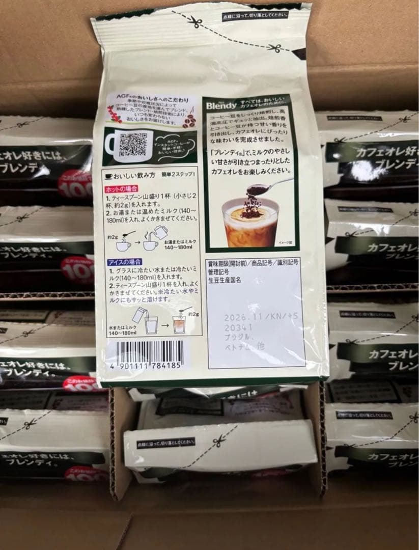 AGF ブレンディインスタントコーヒー200g 12袋