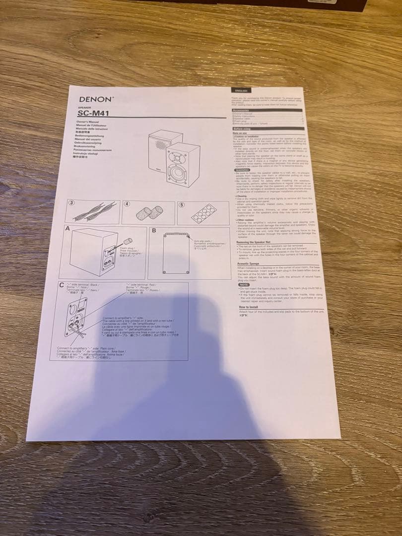 DENON SC-M41 チェリー