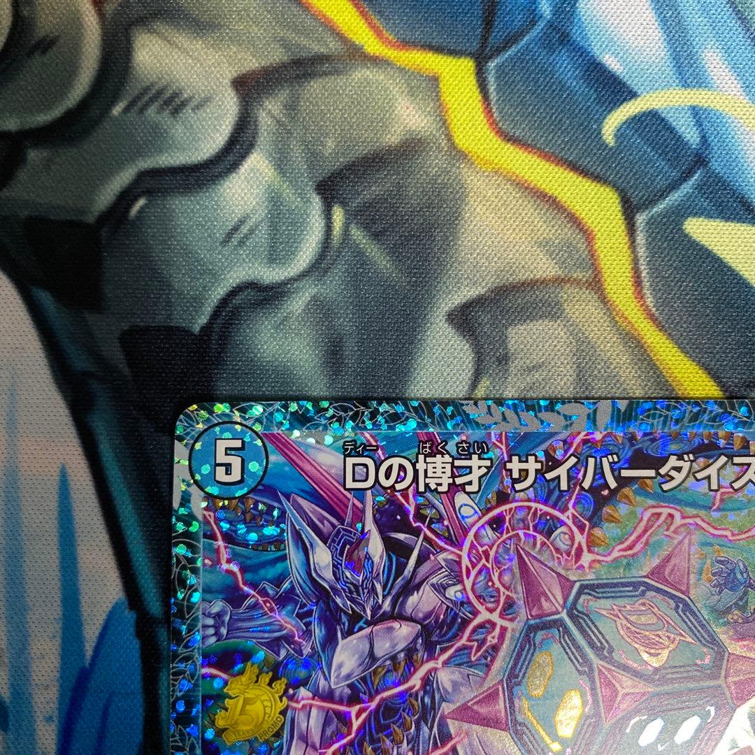 Dの博才サイバーダイスベガス GPプロモ