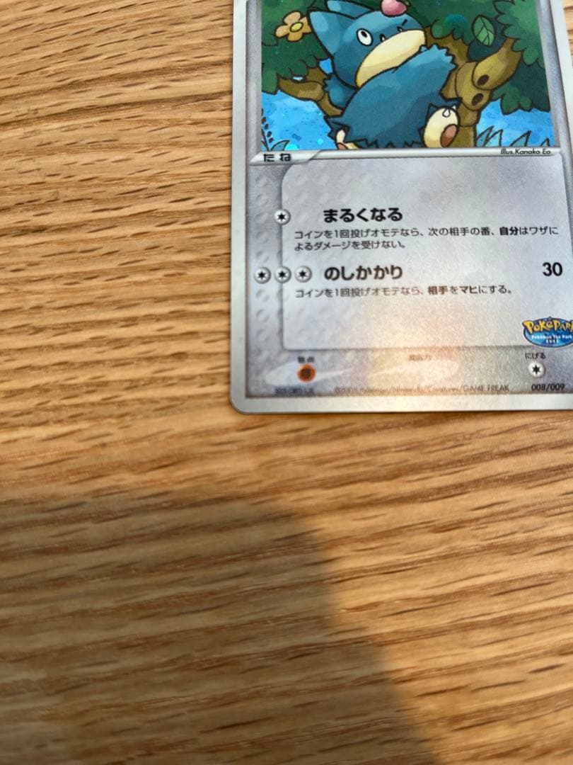 ポケパーク ゴンベ