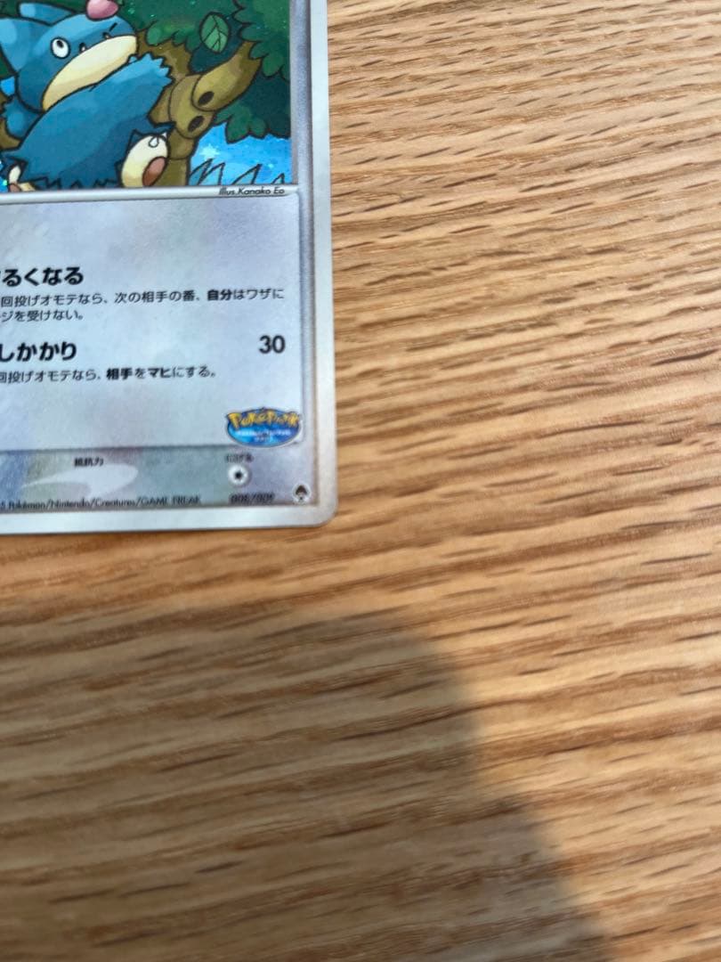 ポケパーク ゴンベ