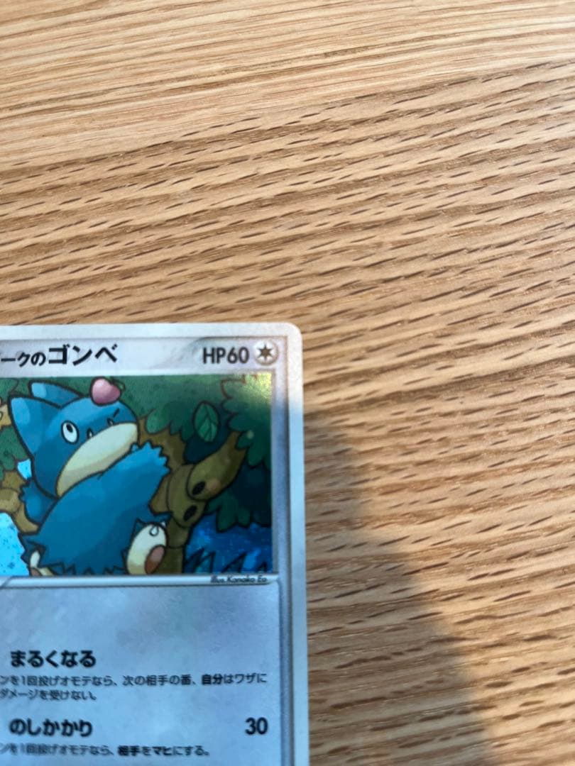 ポケパーク ゴンベ