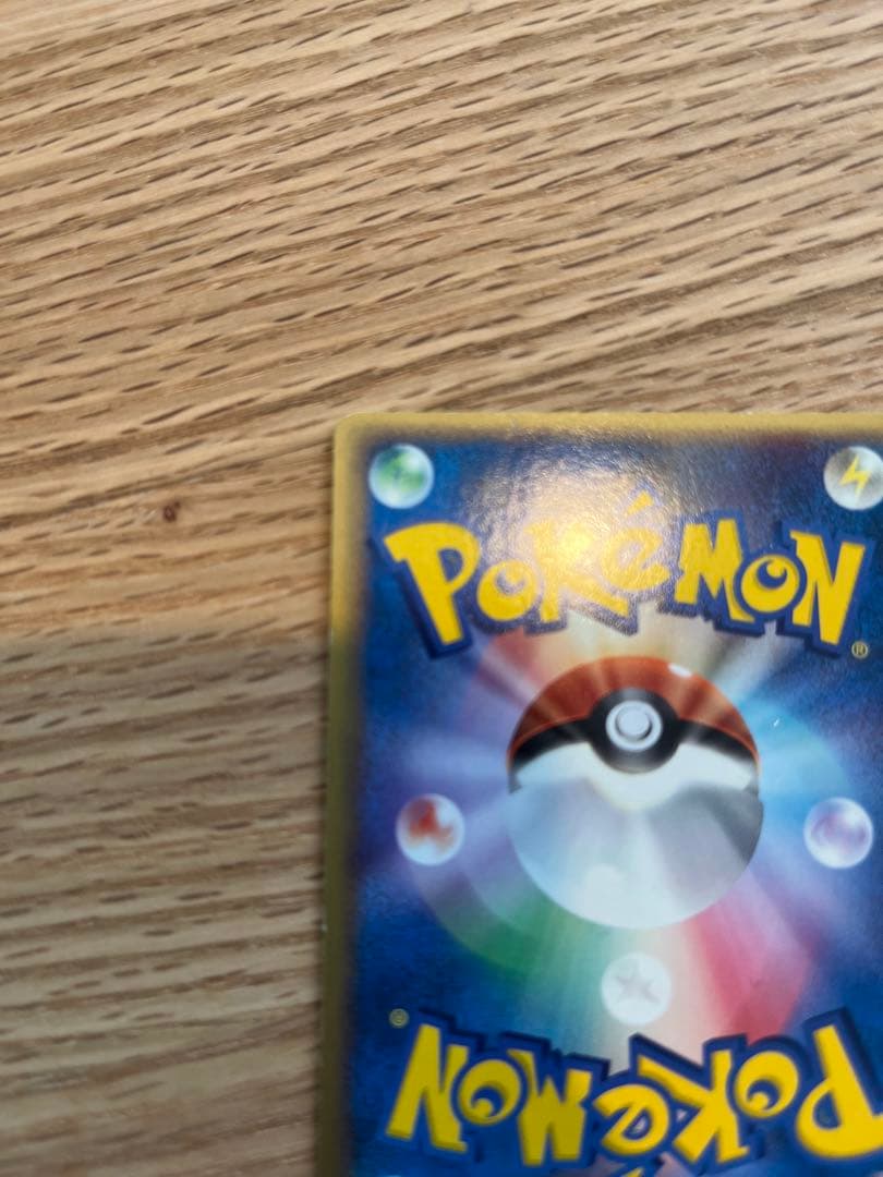 ポケパーク ゴンベ