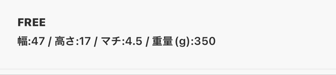 MAISON SPECIAL パディントクロスボディバッグ