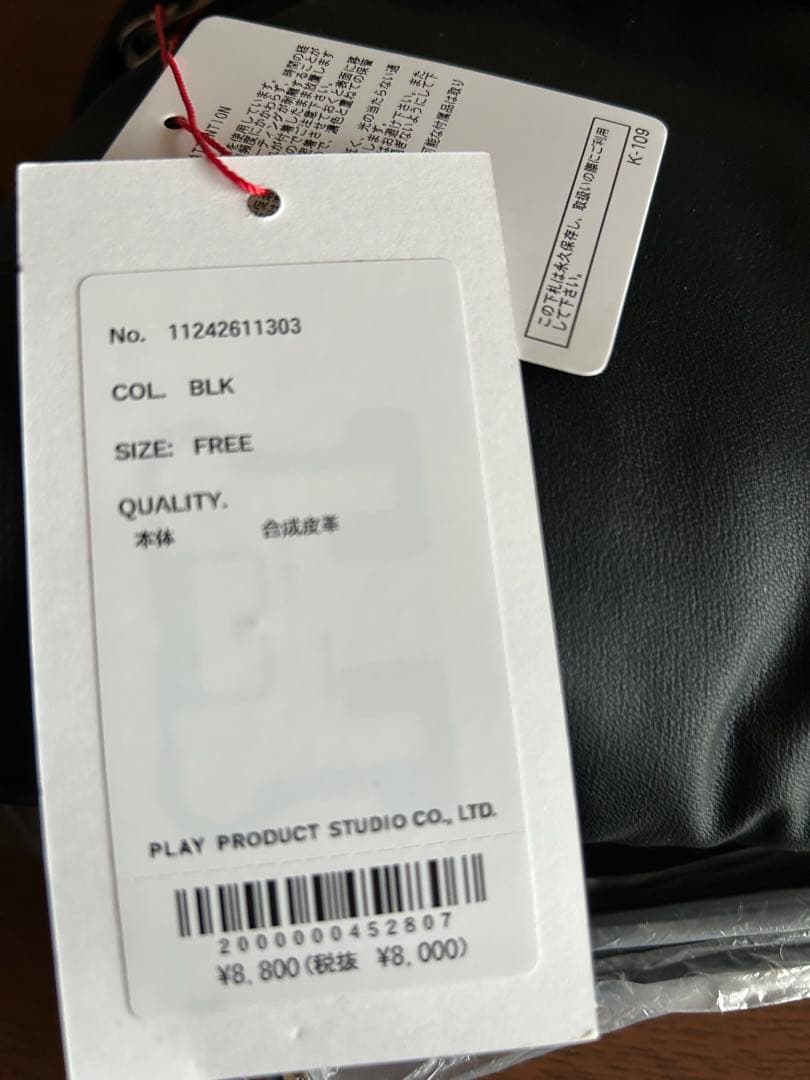 MAISON SPECIAL パディントクロスボディバッグ