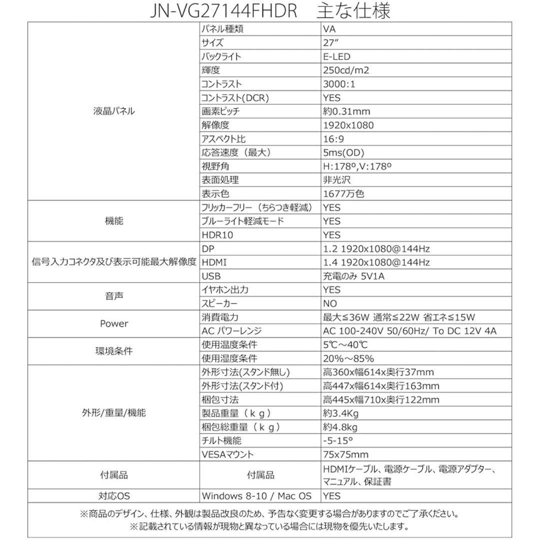 JAPANNEXT 27インチ ゲーミングモニター