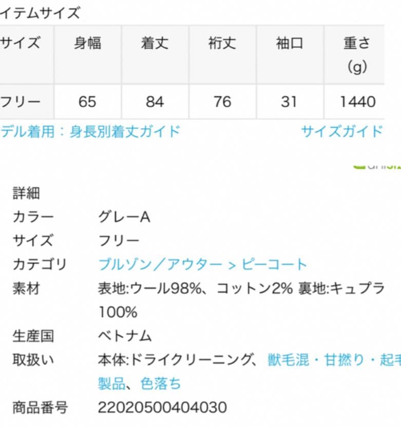 最終Victorian arrow ハーフコート