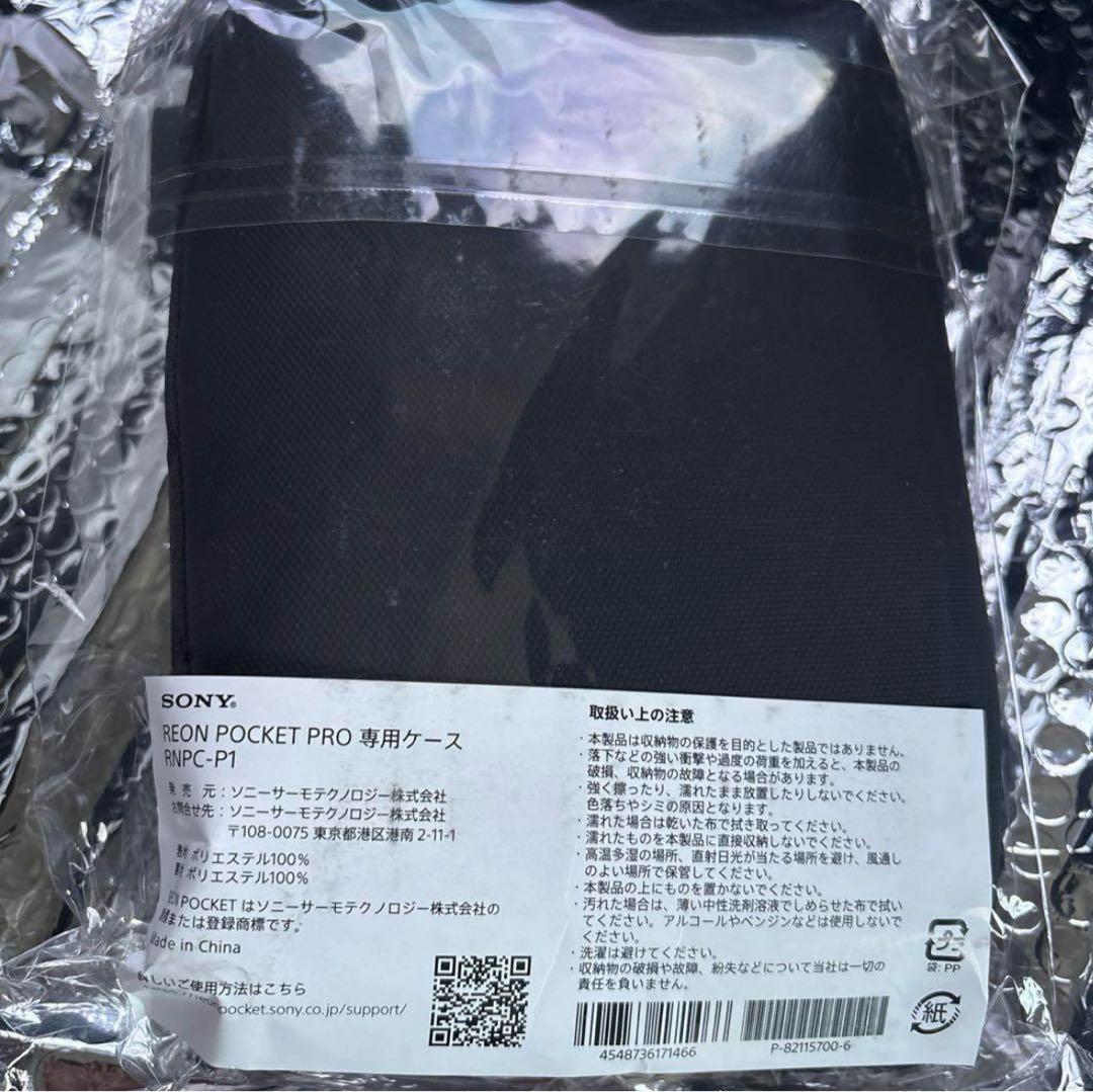 SONY REON POCKET PRO RNPK-P1T本体デバイス専用ケース