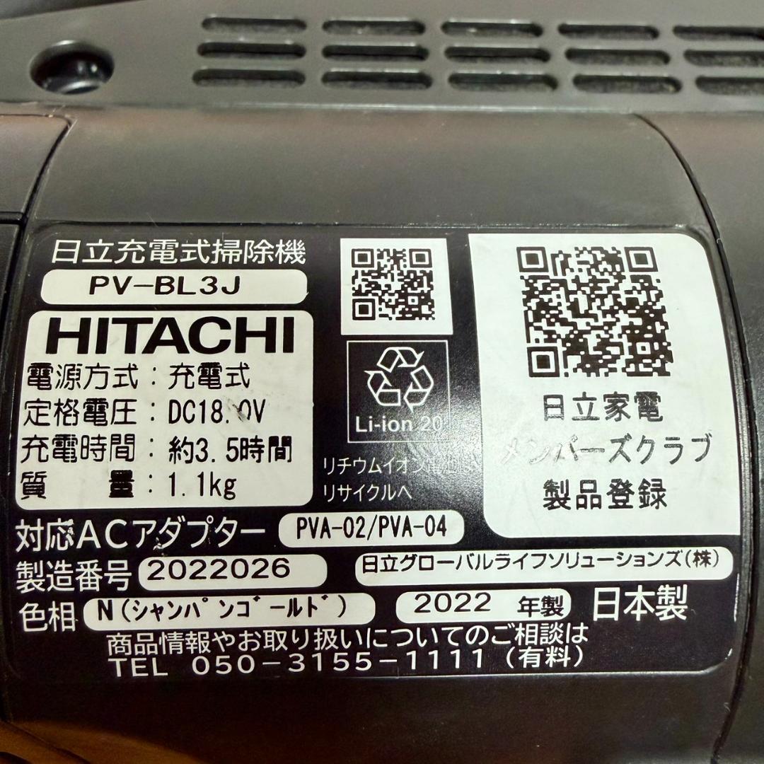 ☆2022年製 美品 日立 PV-BL3J N コードレススティッククリーナー