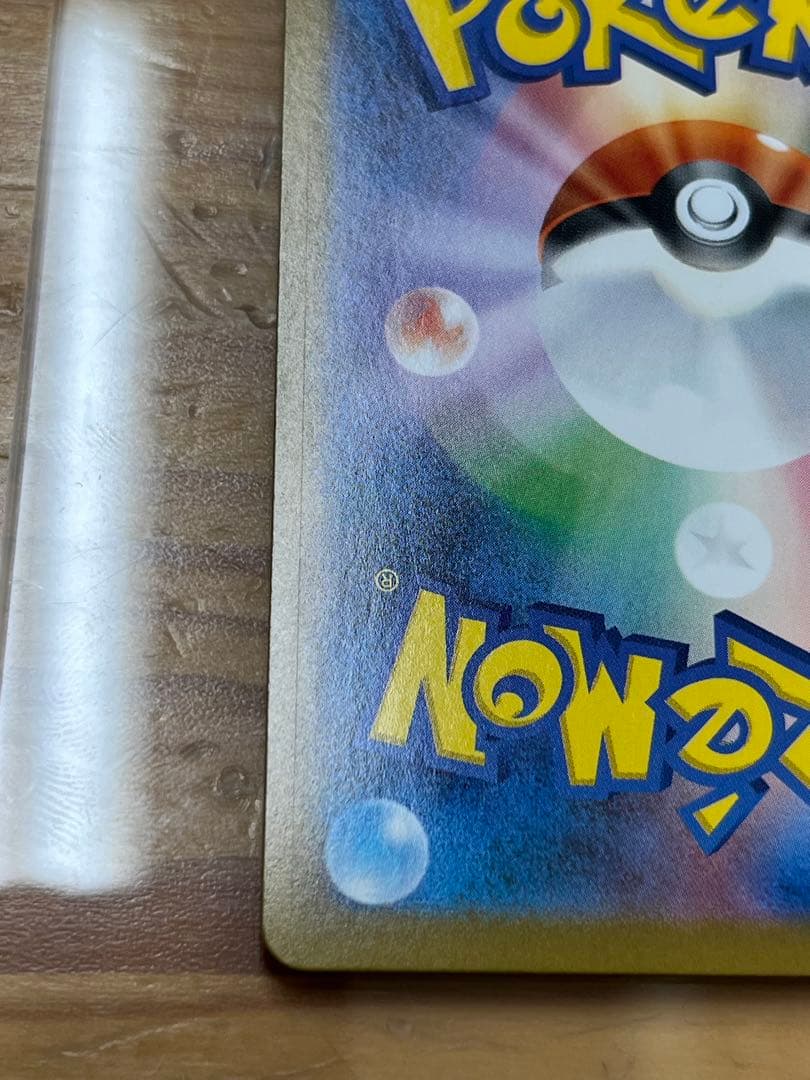 【センタリング良好】リーリエの決心 SAR 091/063