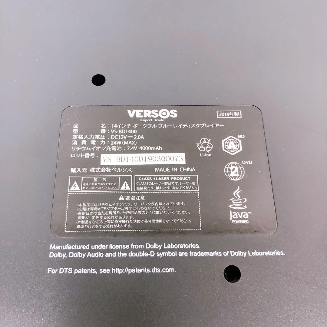 VERSOS ブルーレイ レコーダー VS-BD1400 2019年製