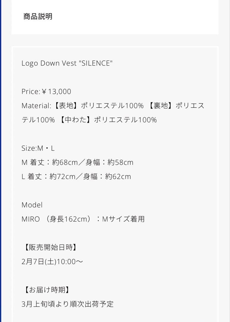 VAUNDY ドームツアー　Logo Down Vest \"SILENCE\"