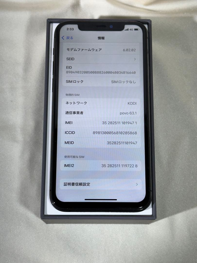iPhone11 pro 64GB スペースグレイ バッテリー100% 中古
