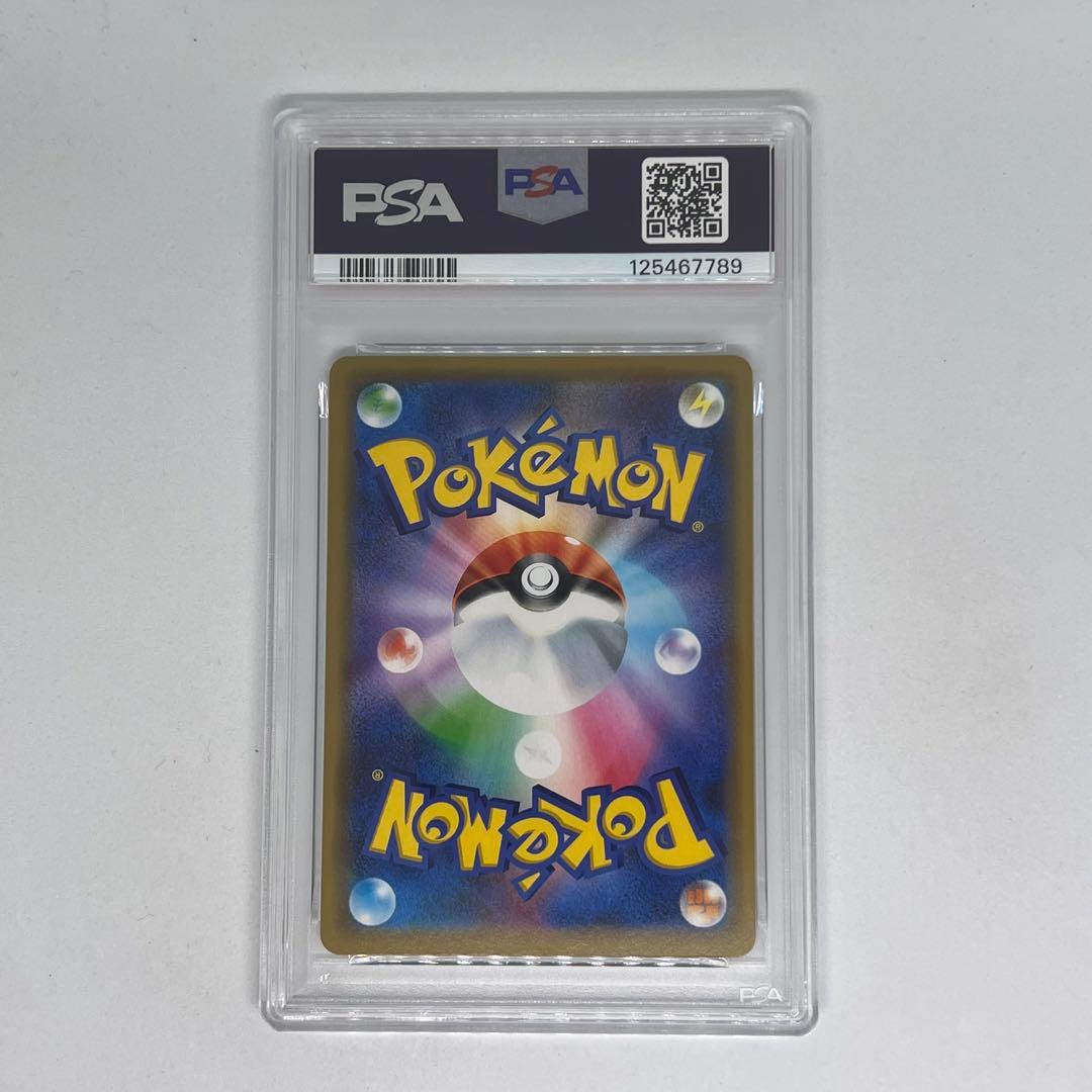 レックウザGX RR SM12a TAG TEAM GX PSA10