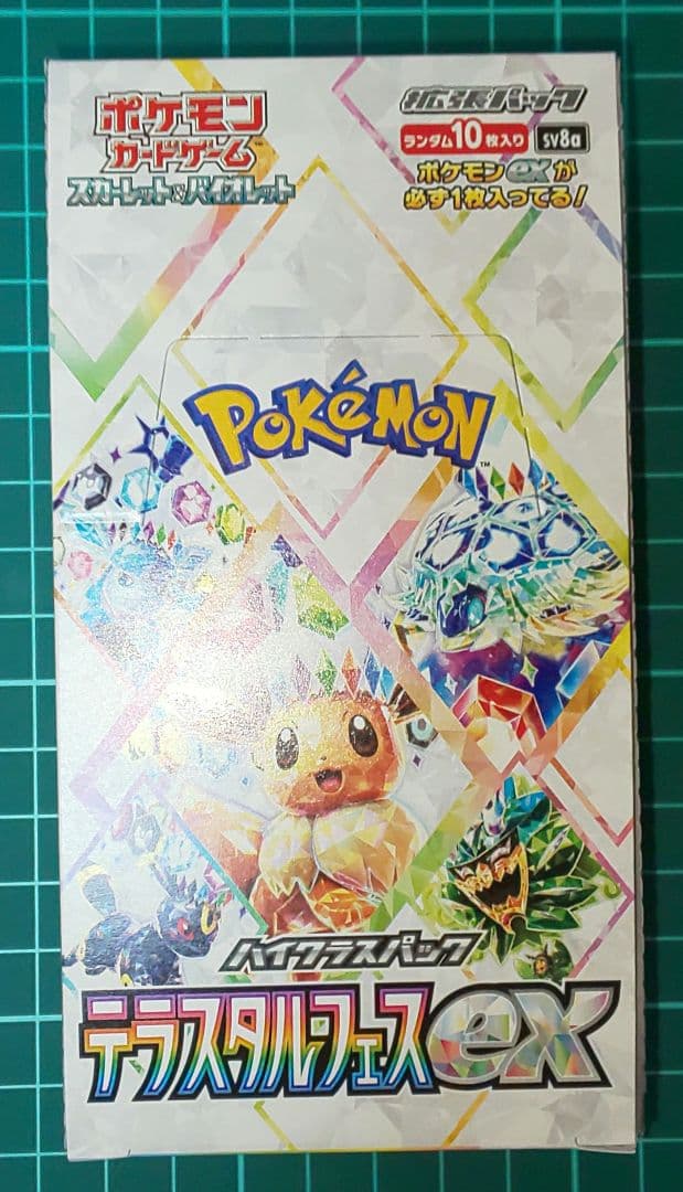 ポケモンカードゲーム　テラスタルフェスex box シュリンクなし ぺりぺりあり