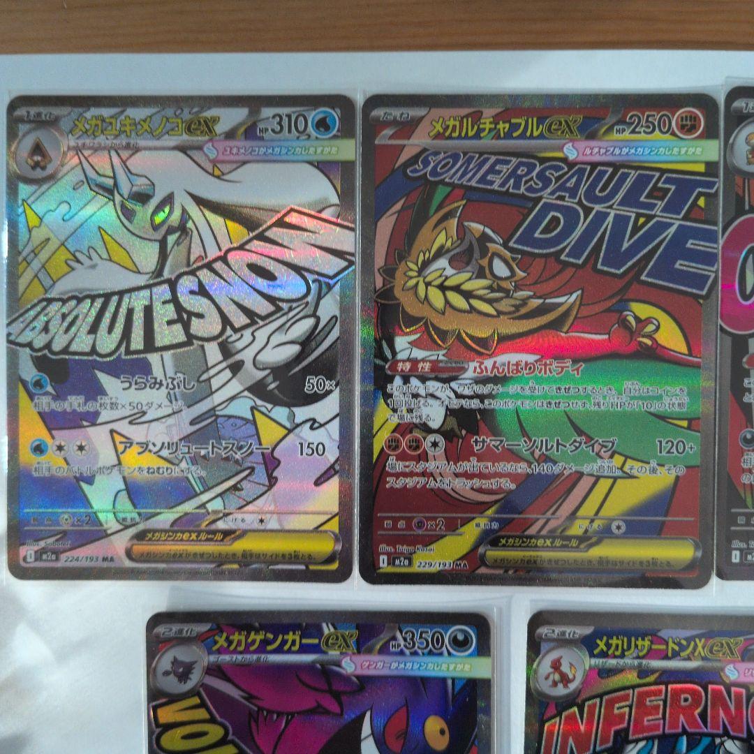 ポケモンカード　MA