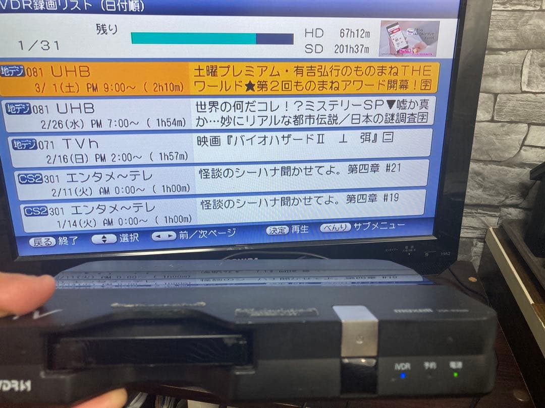 追*す様 maxell iVDRレコーダー　iVDR-R1000