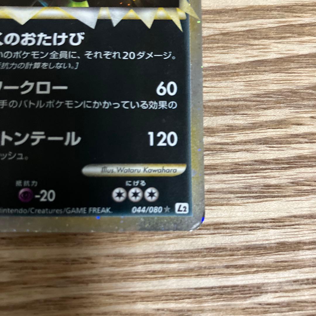 バンギラス ☆ L2 よみがえる伝説 、バクフーン ☆ L1 ソウルシルバー