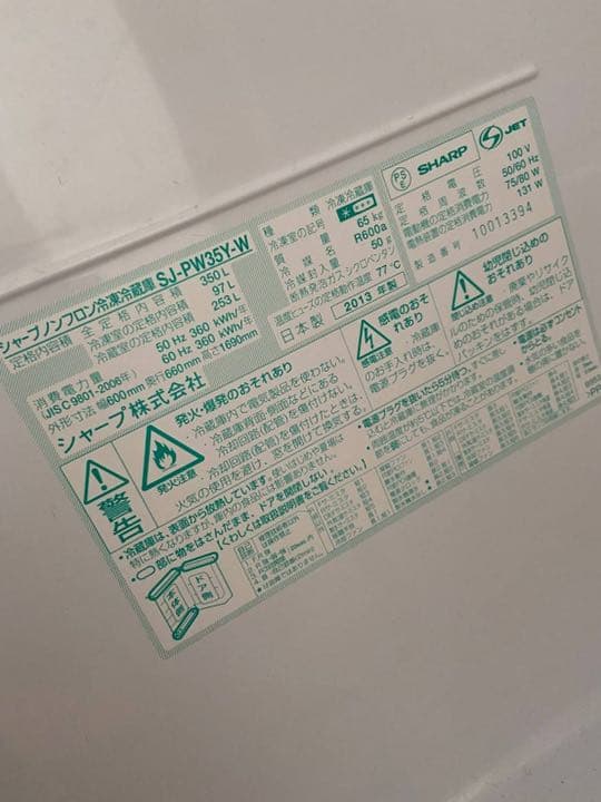 冷蔵庫・冷凍庫 SHARP SJ-PW35Y-W