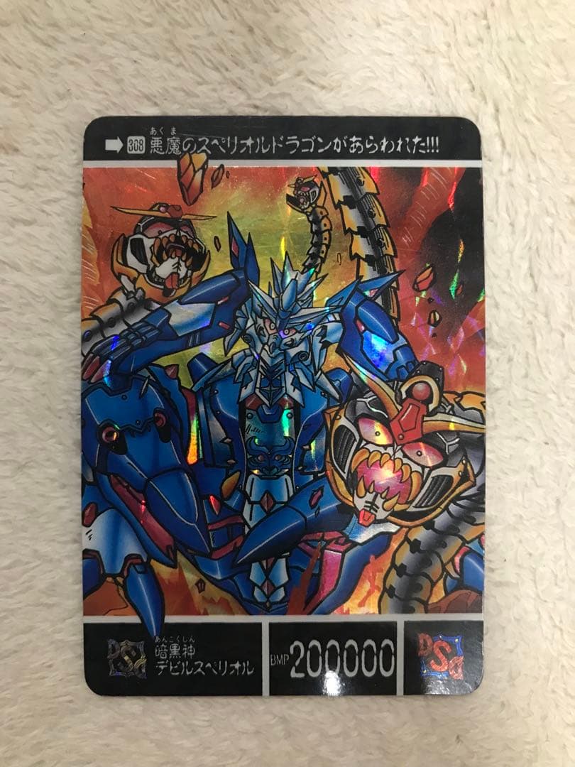 SDガンダムカードダス　30枚セット(ストリートファイター2枚) 美品