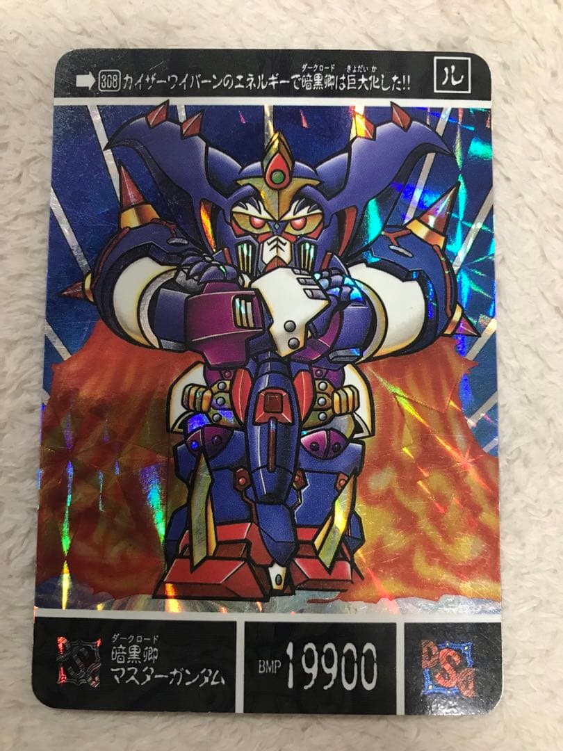 SDガンダムカードダス　30枚セット(ストリートファイター2枚) 美品