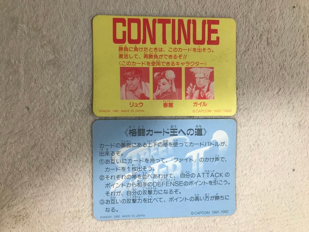 SDガンダムカードダス　30枚セット(ストリートファイター2枚) 美品
