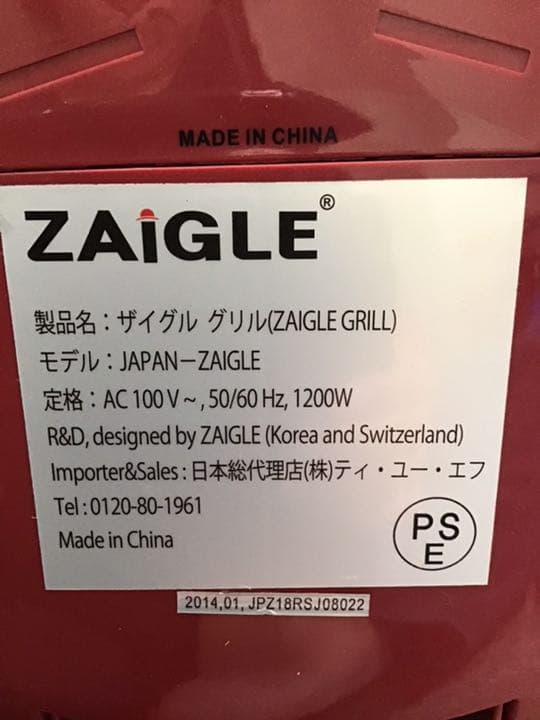 ザイグル 赤外線サークルロースター 赤