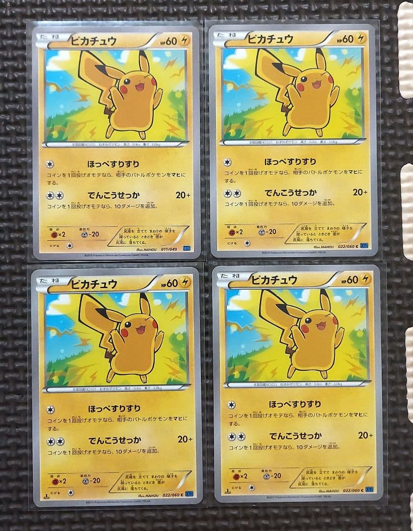 希少良品　ピカチュウ　XY1 022/060　 MMB 011/049