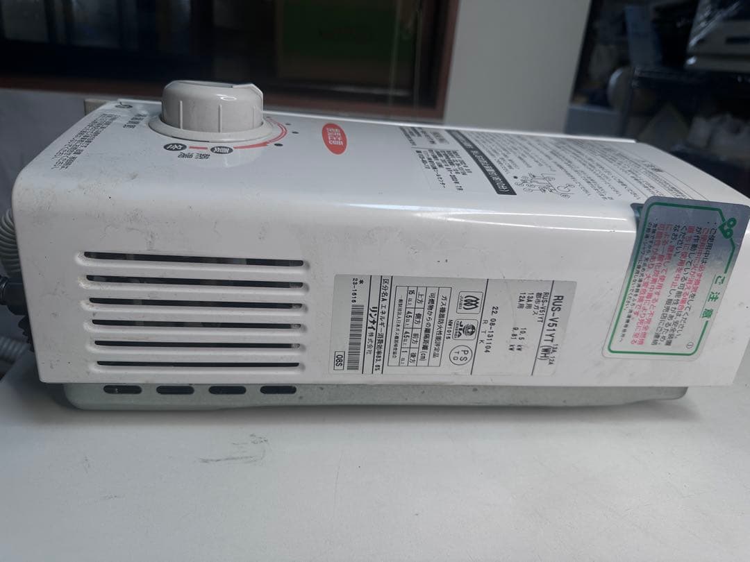 リンナイ　都市ガス用瞬間湯沸し器　RUS-V51YT