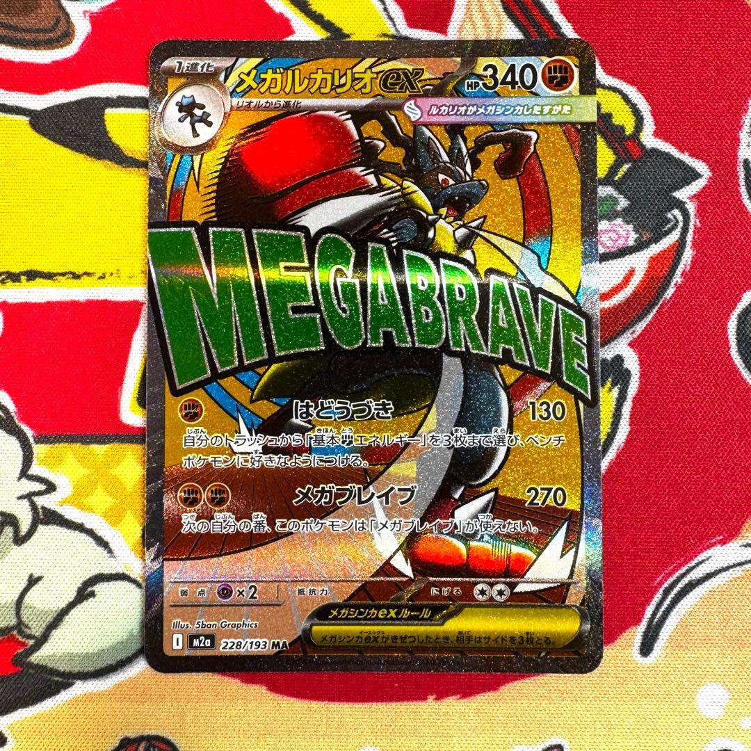 ポケモンカード メガルカリオex ma 中国 箔押し エラー メガドリームex