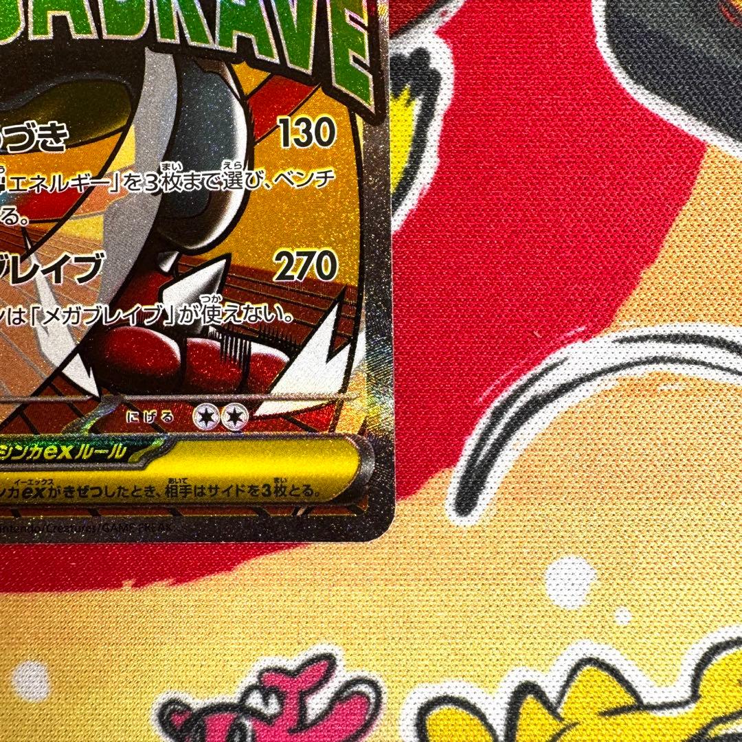 ポケモンカード メガルカリオex ma 中国 箔押し エラー メガドリームex