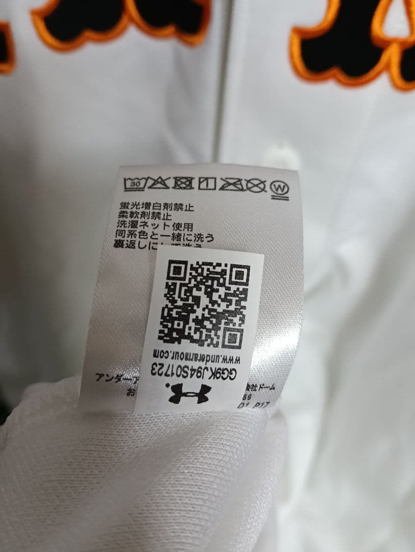 新品タグ付き！ アンダーアーマー製 読売ジャイアンツ 刺繍背番号無しユニフォーム