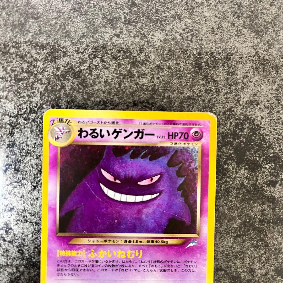 わるいゲンガー 拡張パック第4弾 闇、そして光へ…旧裏