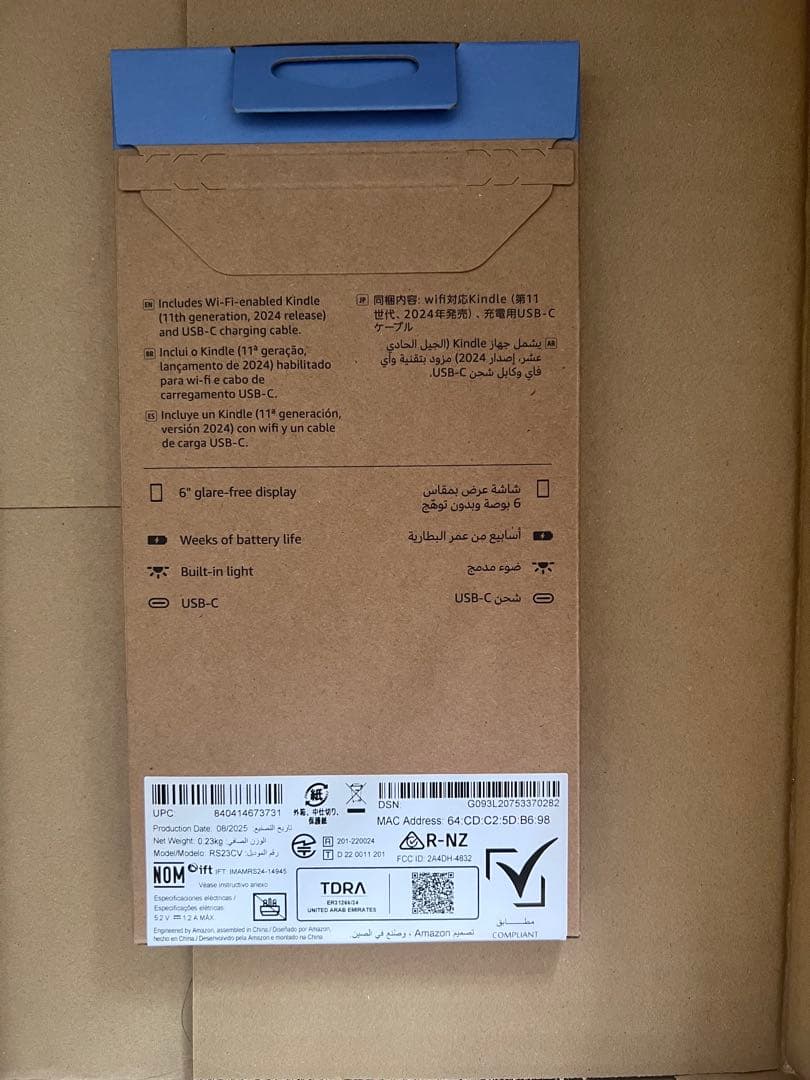 Kindle 11世代　16GB マッチャ　新品未開封品