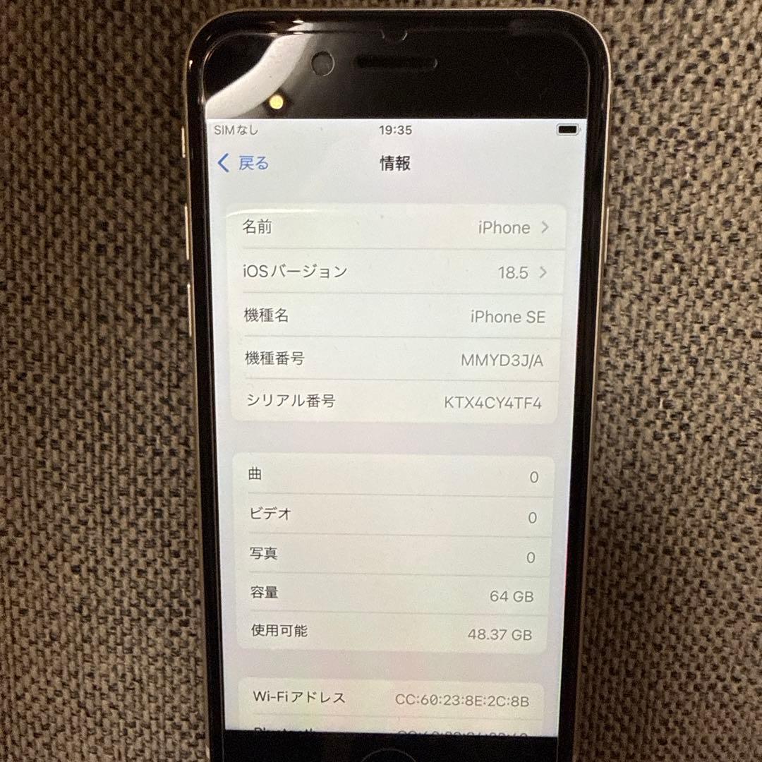 iPhone s第3世代 スターライト 64GB