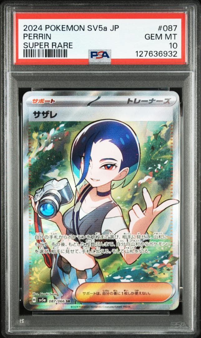 ポケモンカード　PSA10・9　サザレ SR・SAR ヒスイガーディ 　3連番