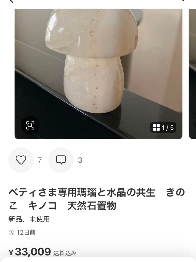 ベティさま専用　天使　エンジェル　天然石置物