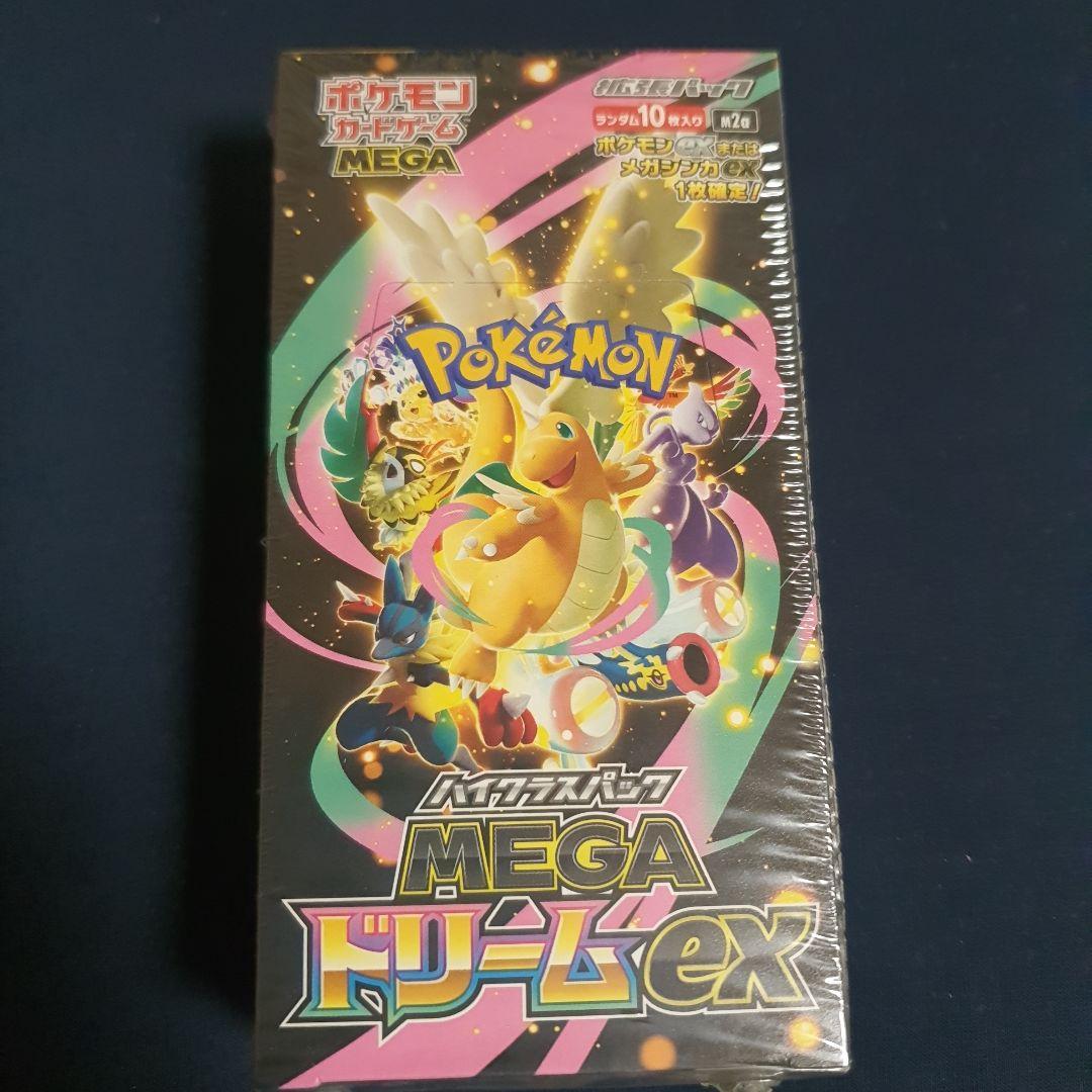 【未開封】ポケモンカードゲーム MEGAドリームexボックス