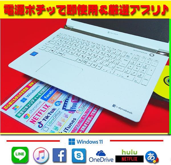 ★綺麗＆薄型★最新Win11★8世代★リカバリ★大容量1TB★オフィス★即使用★