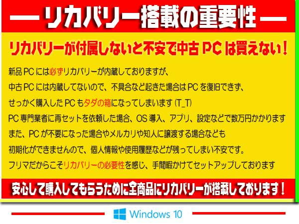 ★綺麗＆薄型★最新Win11★8世代★リカバリ★大容量1TB★オフィス★即使用★