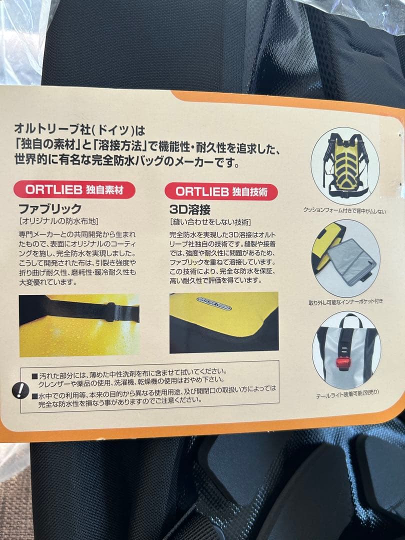 新品！未使用！！オルトリーブ ヴェロシティ バックパック 24L 防水 黒