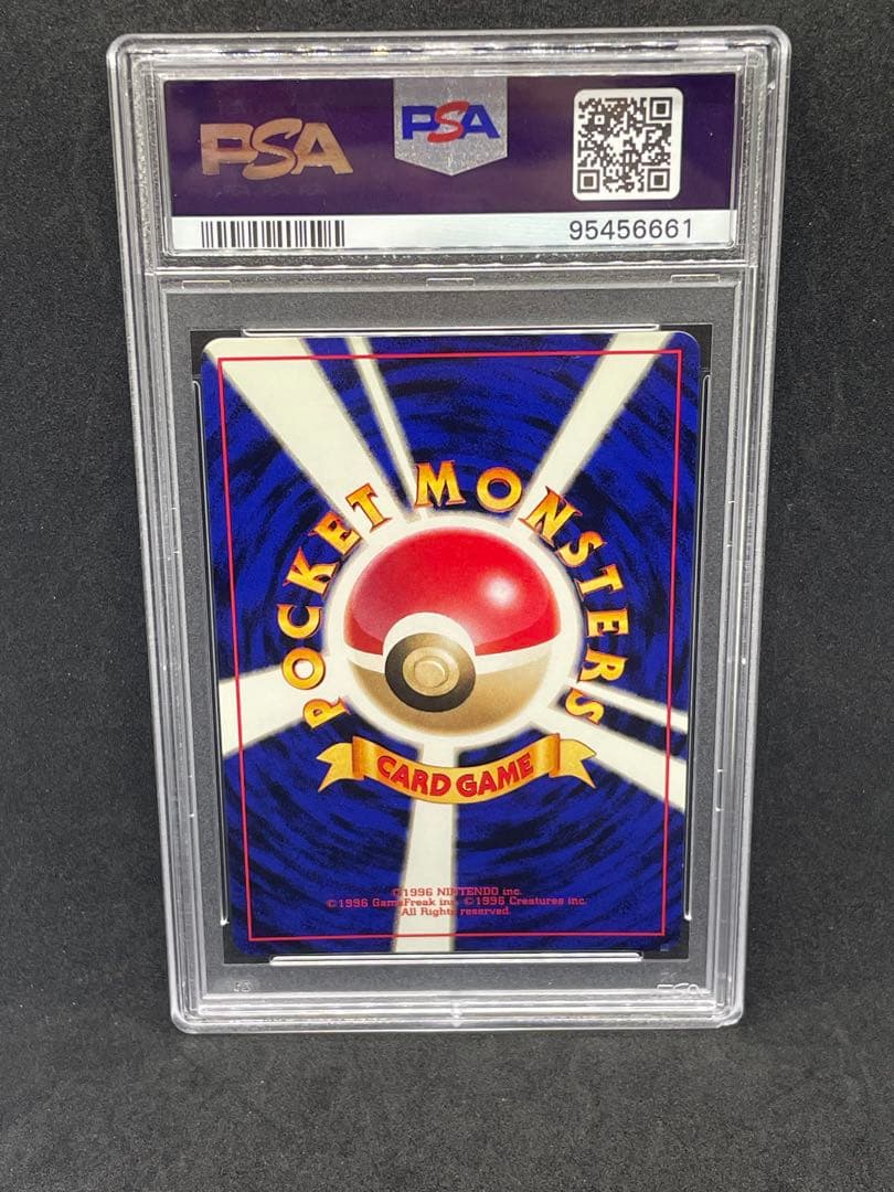 マスターボール　psa9 旧裏　クイックスターターギフト　渦あり十字あり