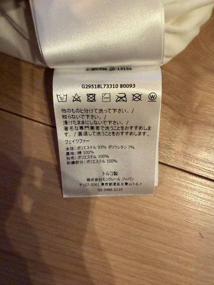 MONCLER フリースロンパース ホワイト