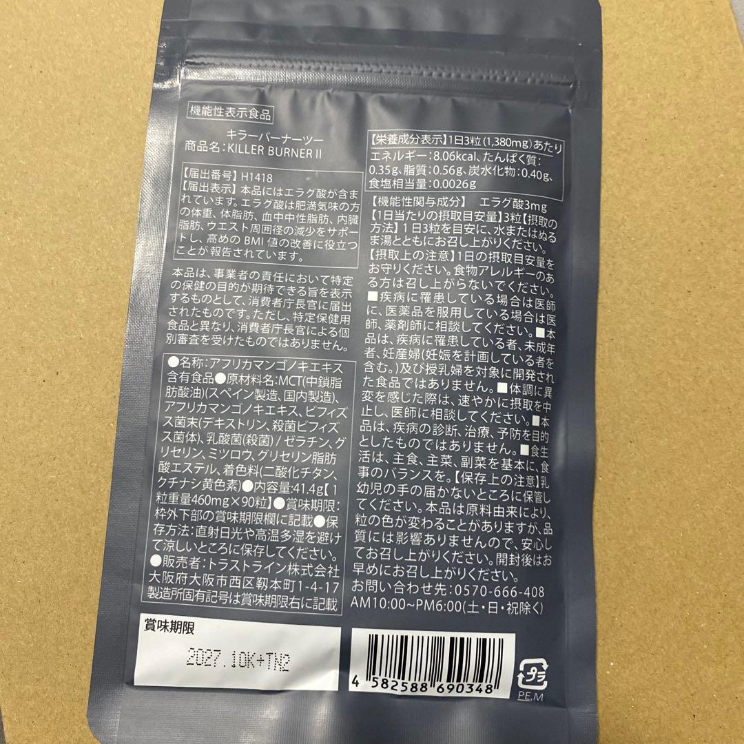 KILLER BURNER II 90粒 2袋