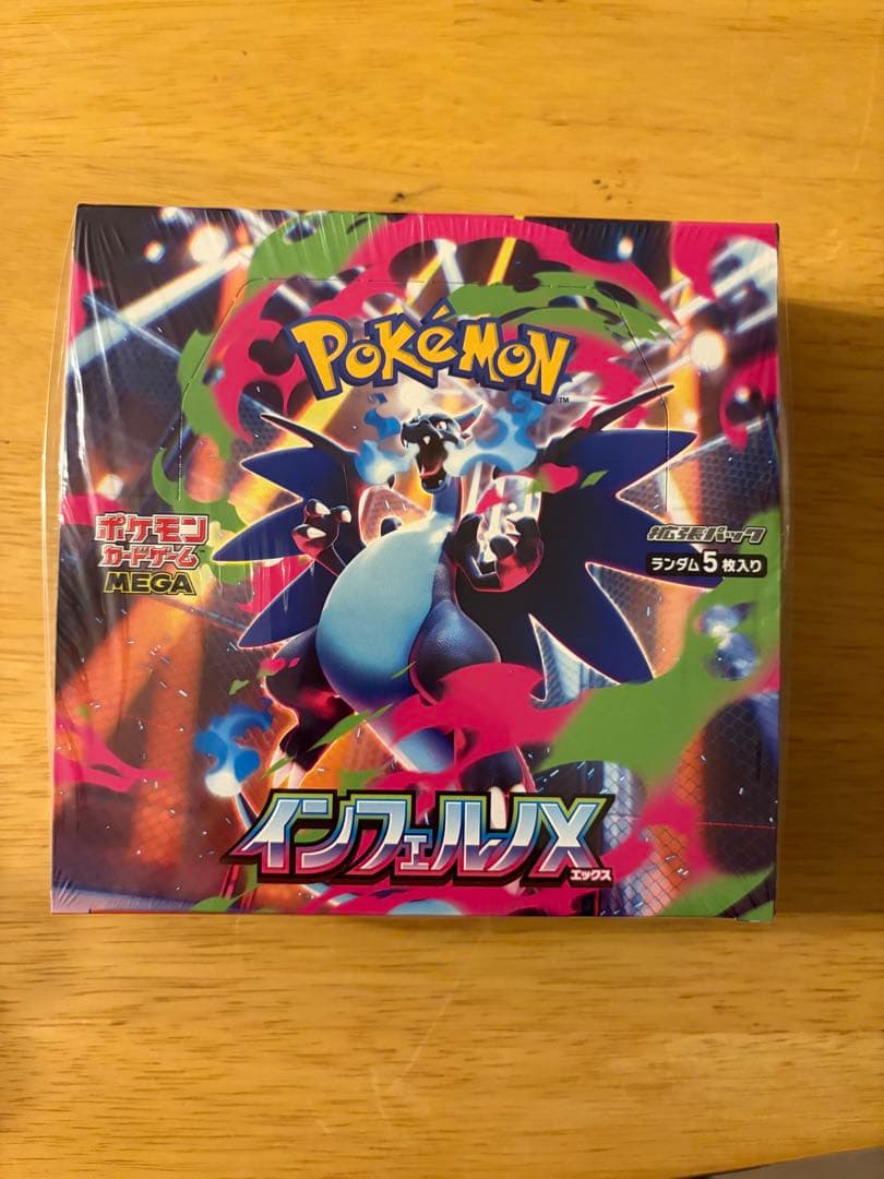 ポケモンカード　インフェルノX完全未開封シュリンク付き