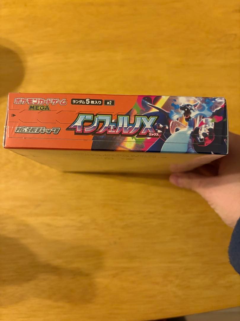 ポケモンカード　インフェルノX完全未開封シュリンク付き