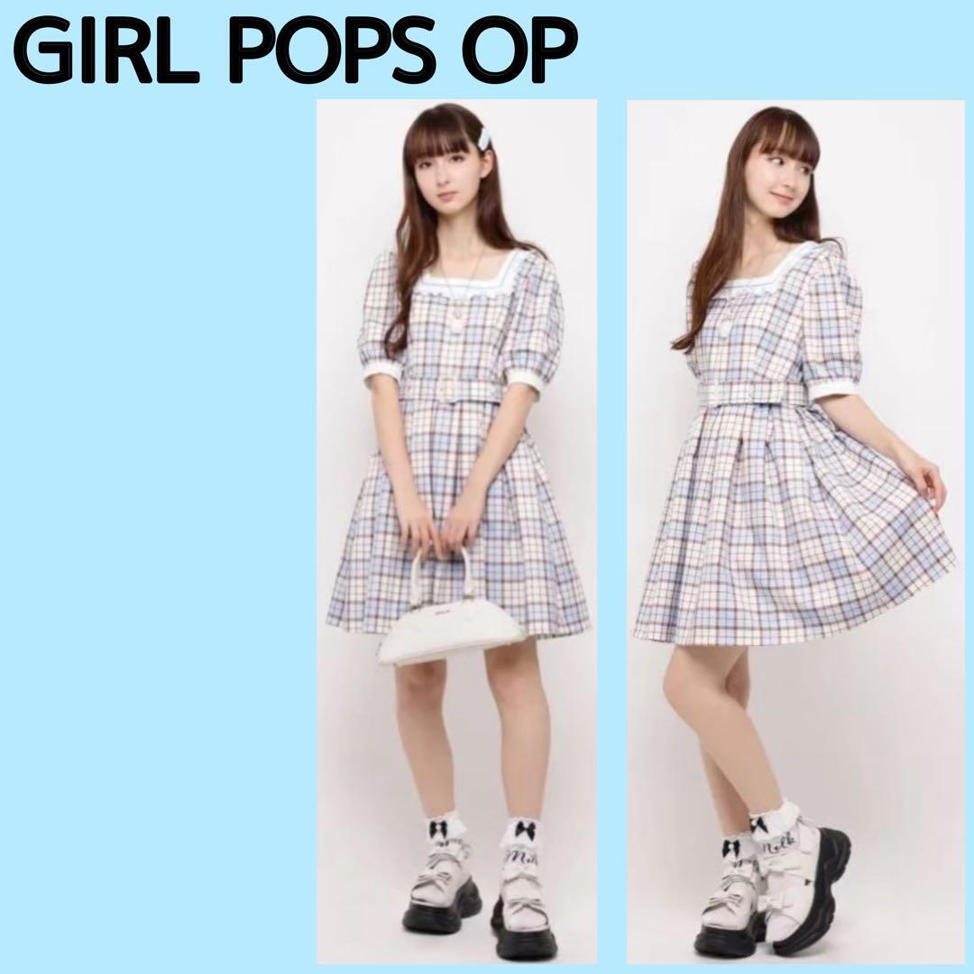 【完全最終値下】 GIRL POPS OP ワンピース サックス チェック 水色