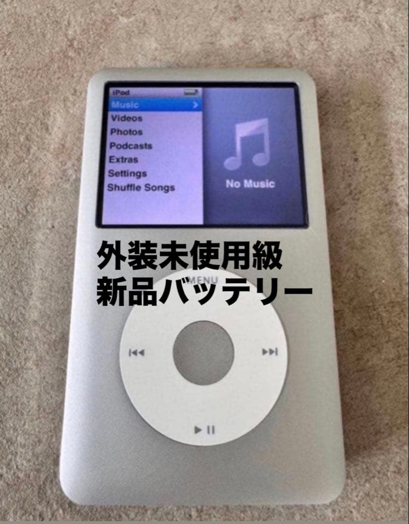 極美品 iPod classic A1238 80GB 新品バッテリー