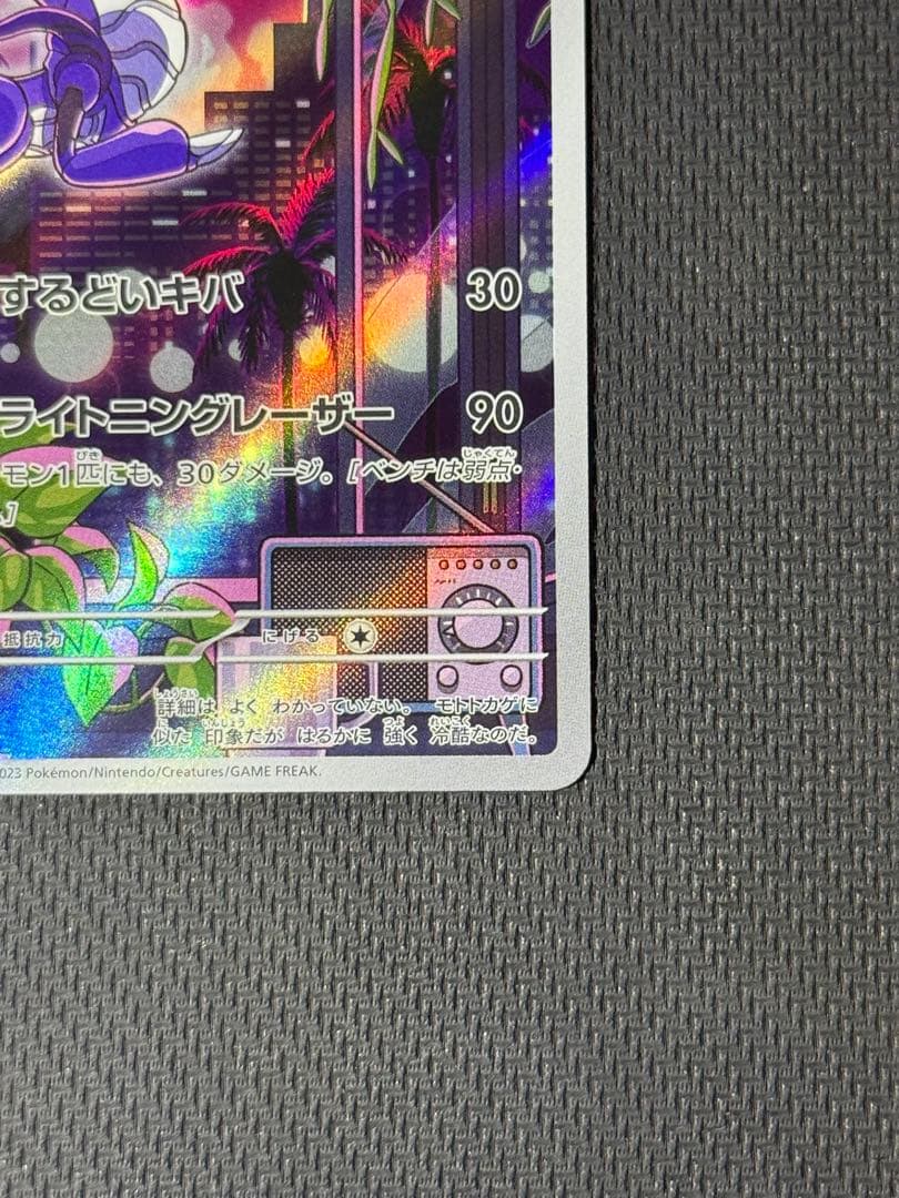 ミライドン 048/SV-P